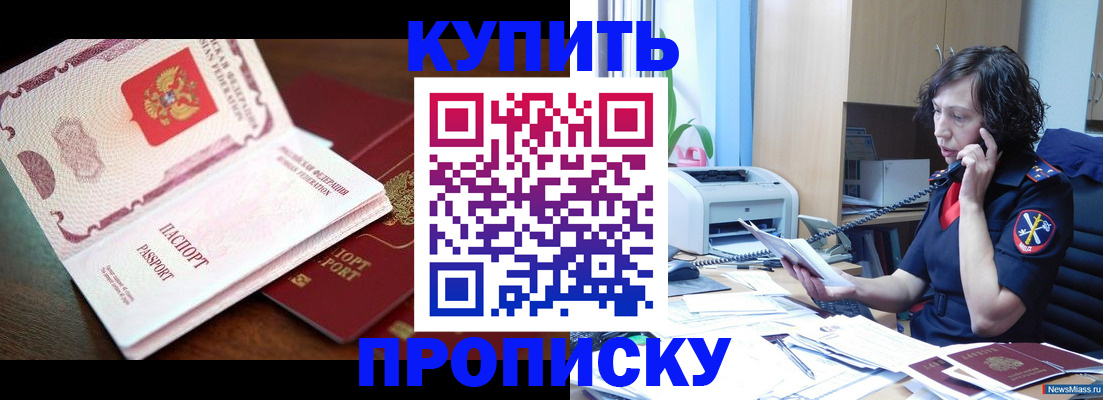 временная регистрация 2025 в Рыльске