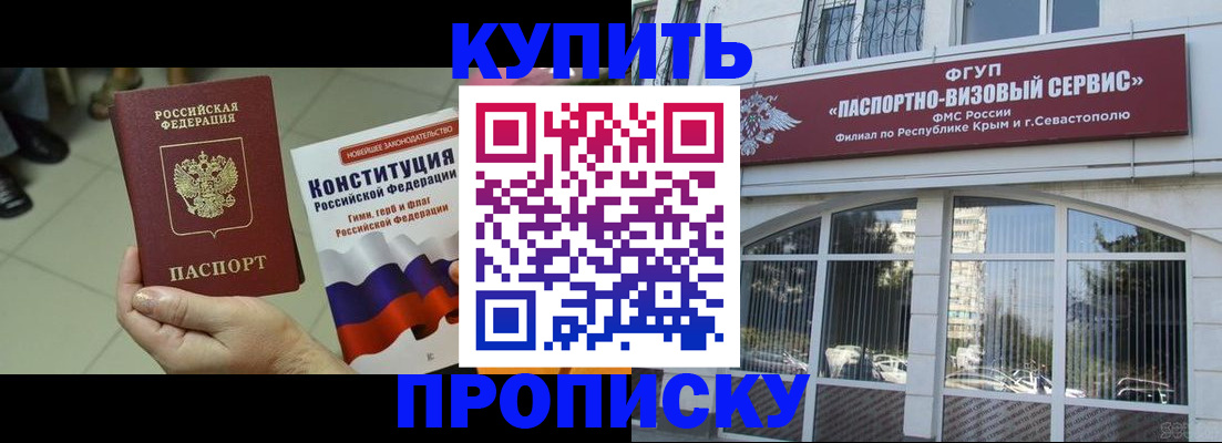 временная регистрация в Рыльске