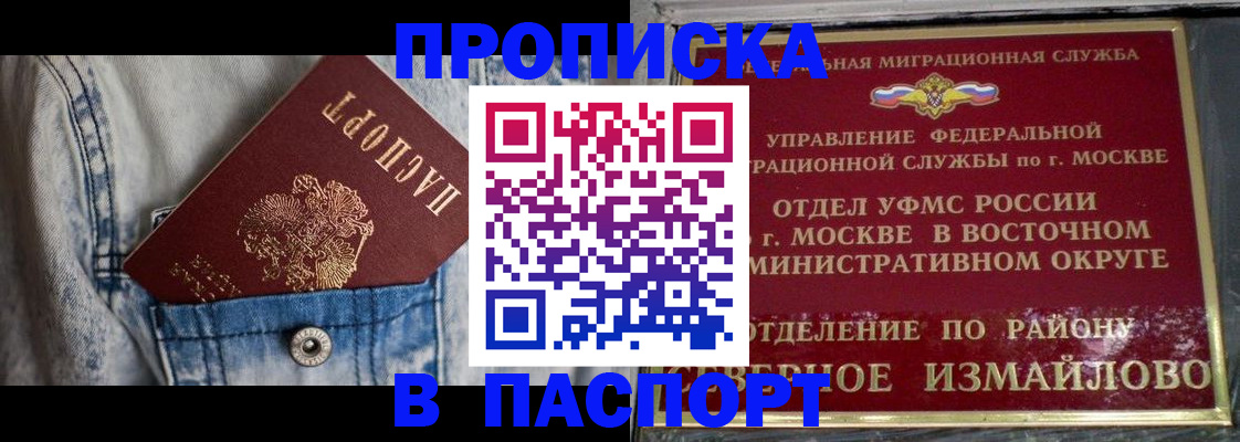 временная регистрация 2025 в Рыльске