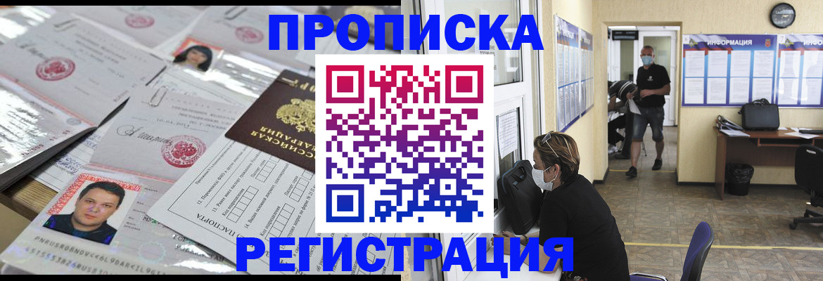 временная регистрация 2025 в Рыльске