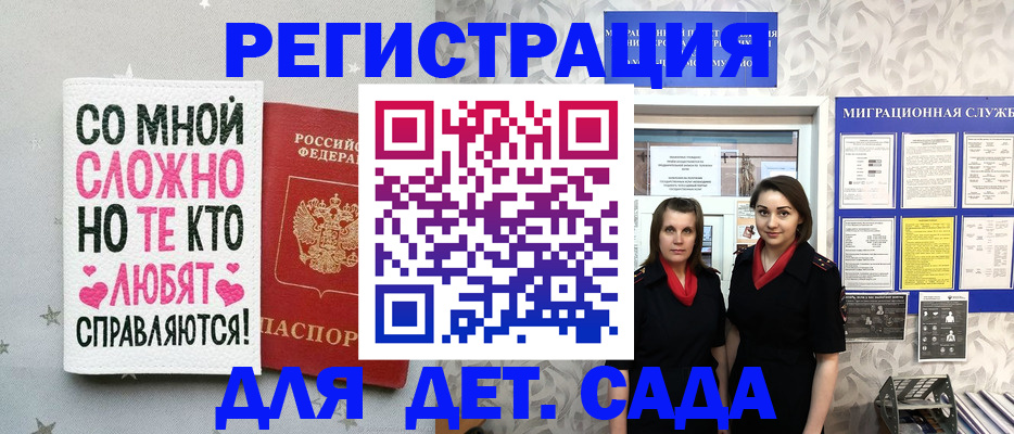 прописка регистрация в Рыльске