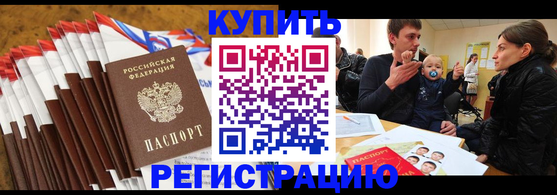 миграционный учет в Рыльске