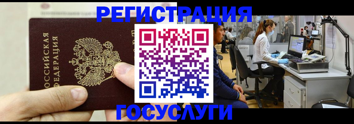 прописка в Рыльске